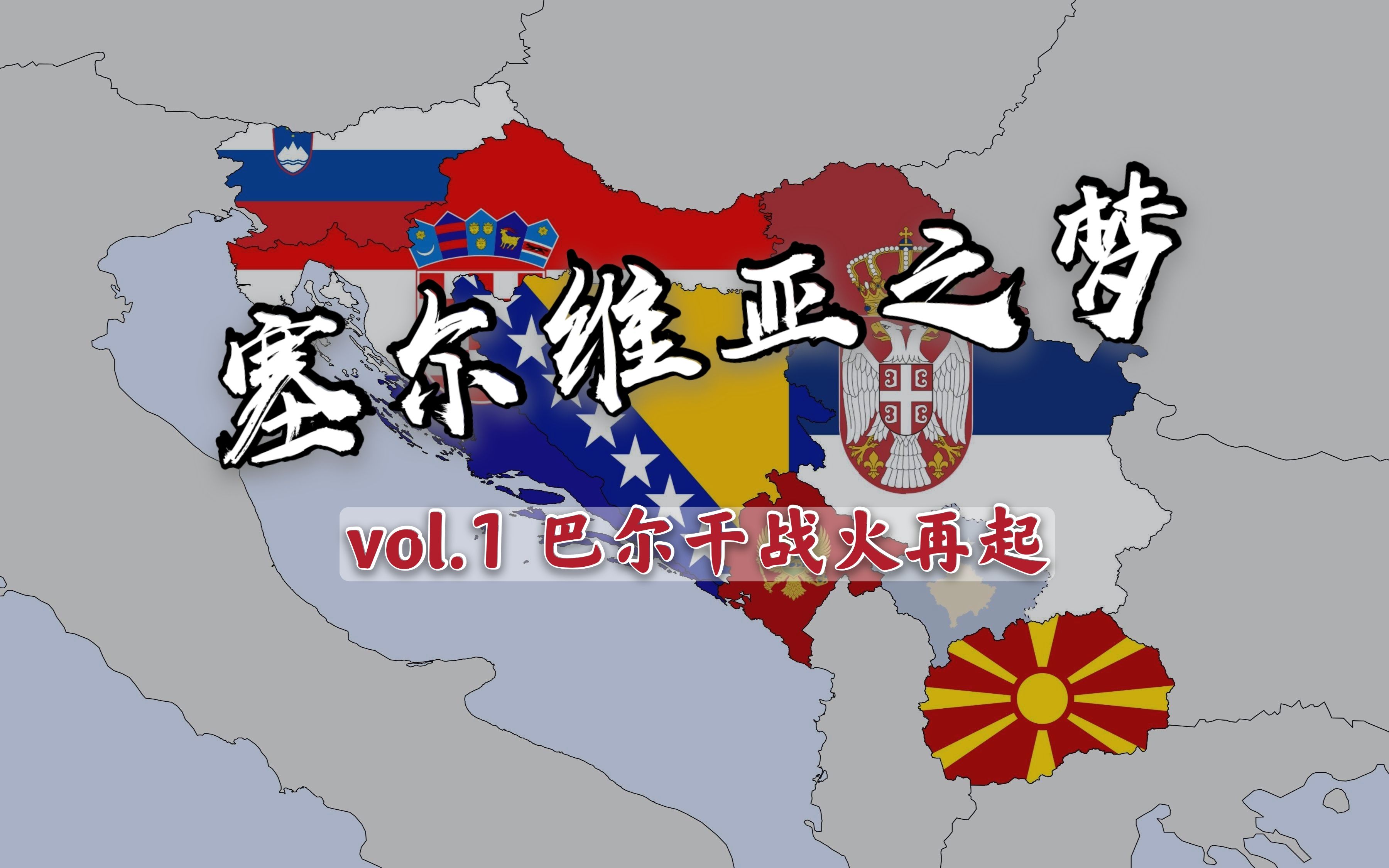 开云在线赛事平台-塞尔维亚队雄心勃发，奔赴战场