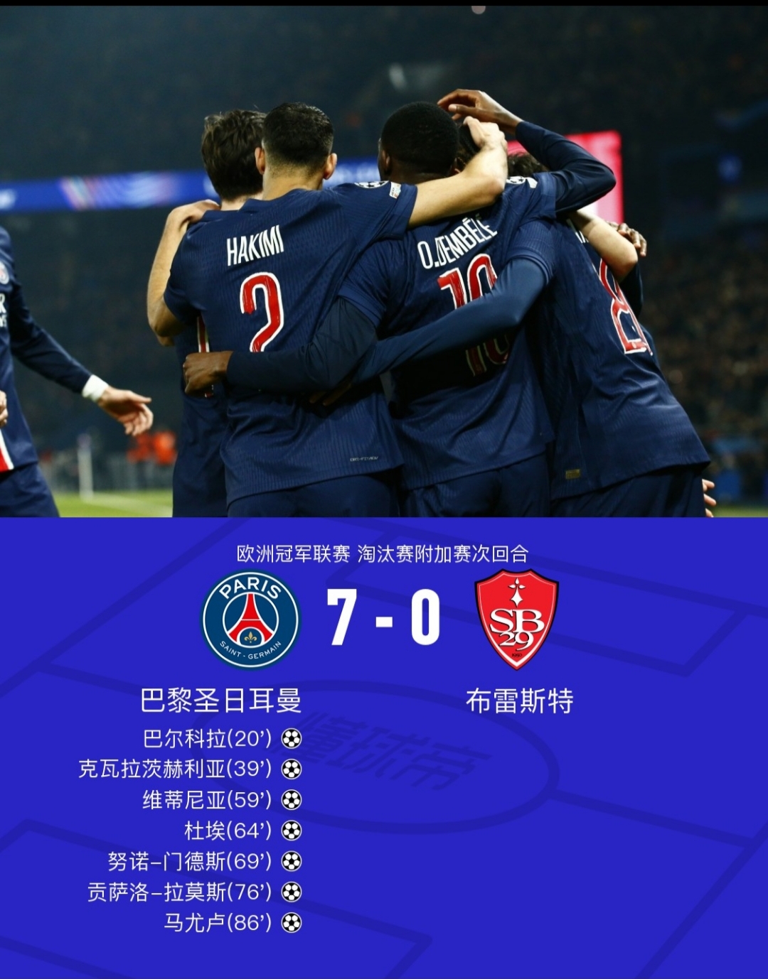 利物浦淘汰尤文图斯进入欧冠8强的简单介绍 利物浦淘汰尤文图斯进入欧冠8强的简单介绍