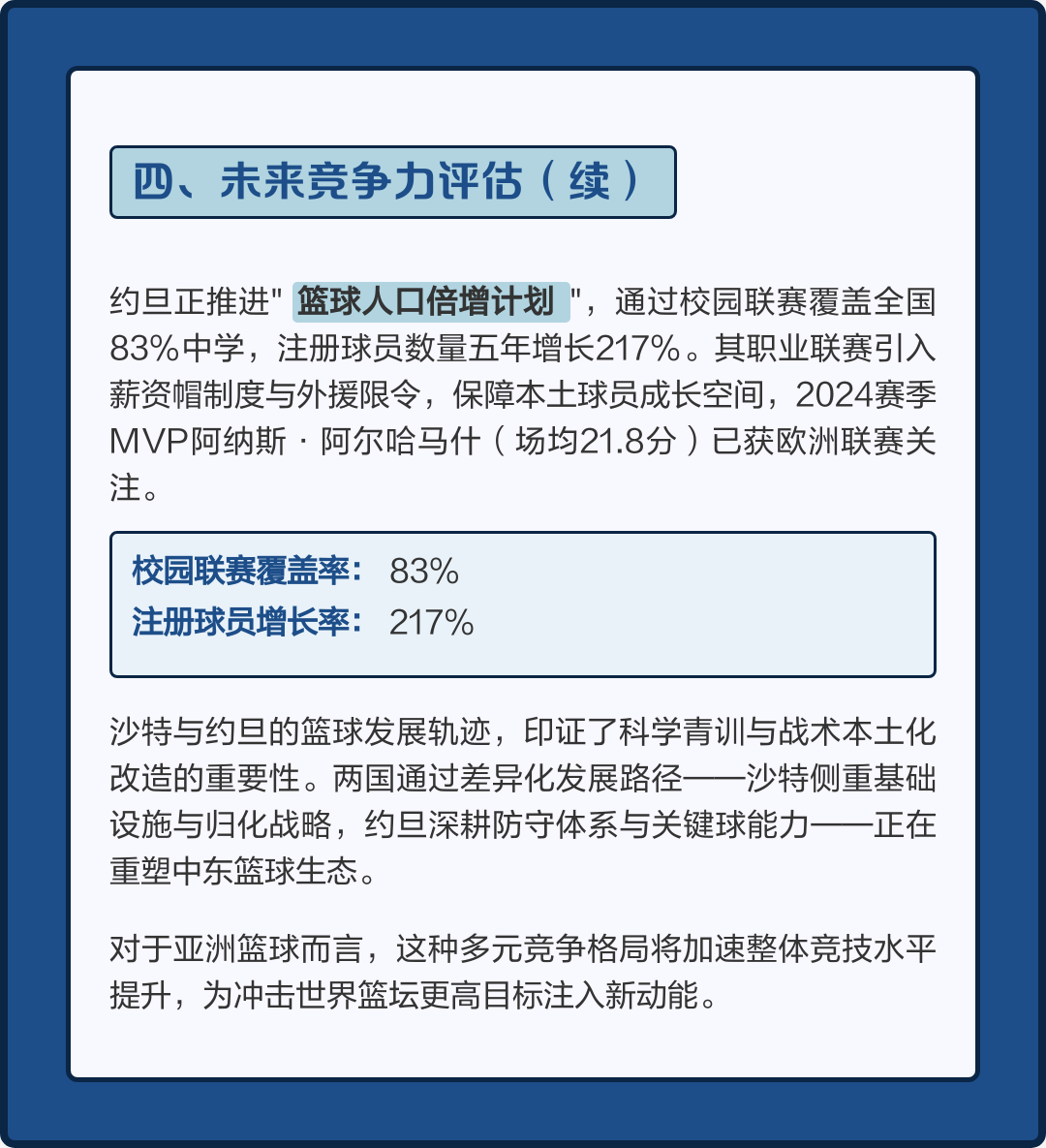 球员年薪透露,篮球联赛迎来薪酬革新的简单介绍 球员年薪透露,篮球联赛迎来薪酬革新的简单介绍